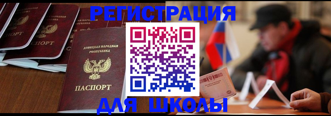 прописка от собственника в Топках