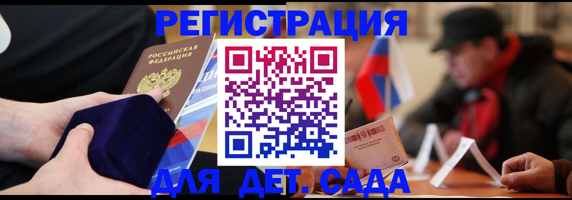 временная регистрация госуслуги в Топках