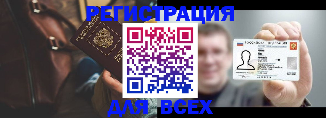 временная регистрация в квартире в Топках